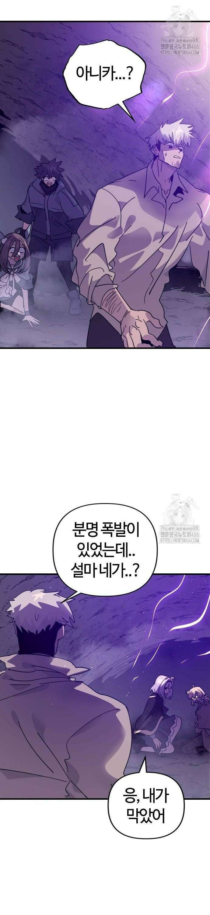 두 번째 삶은 힐링라이프? 59화． 각자의 준비 10