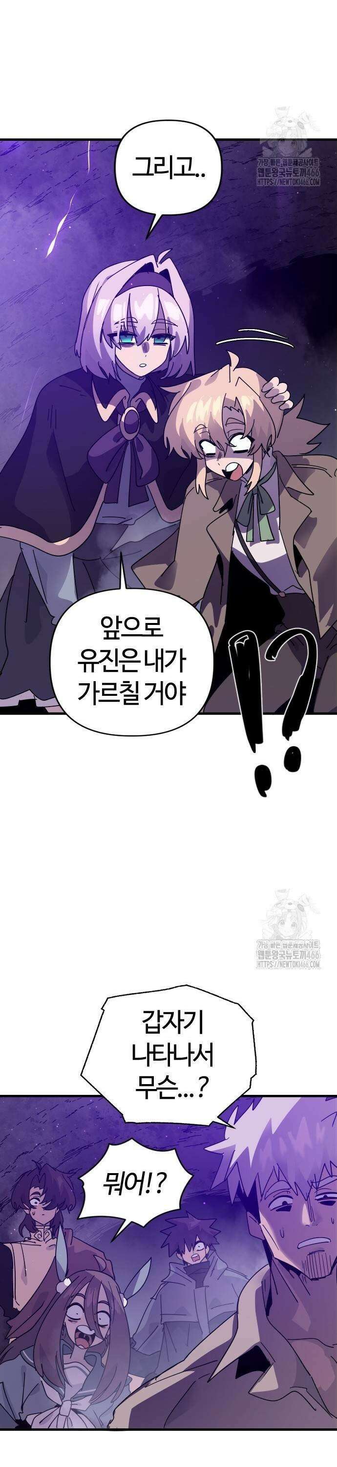두 번째 삶은 힐링라이프? 59화． 각자의 준비 11