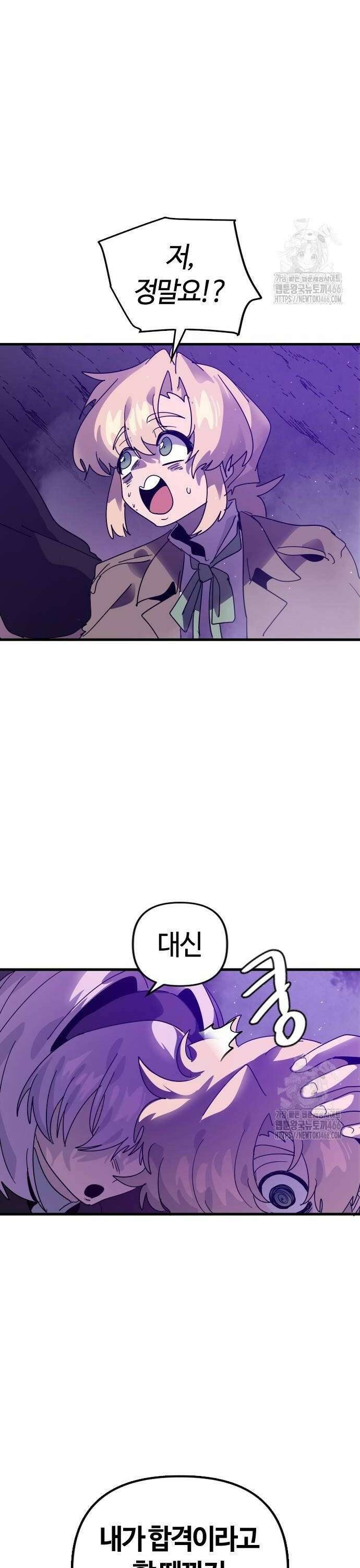 두 번째 삶은 힐링라이프? 59화． 각자의 준비 12