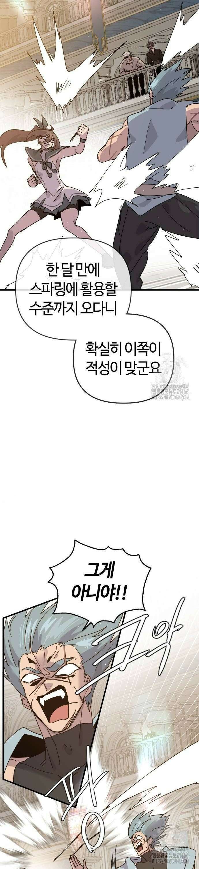 두 번째 삶은 힐링라이프? 59화． 각자의 준비 16