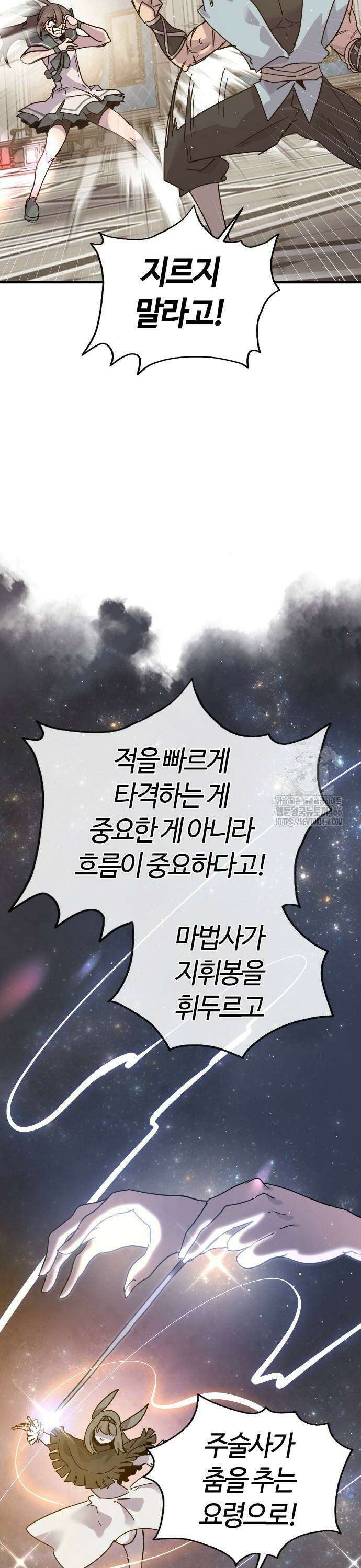 두 번째 삶은 힐링라이프? 59화． 각자의 준비 17