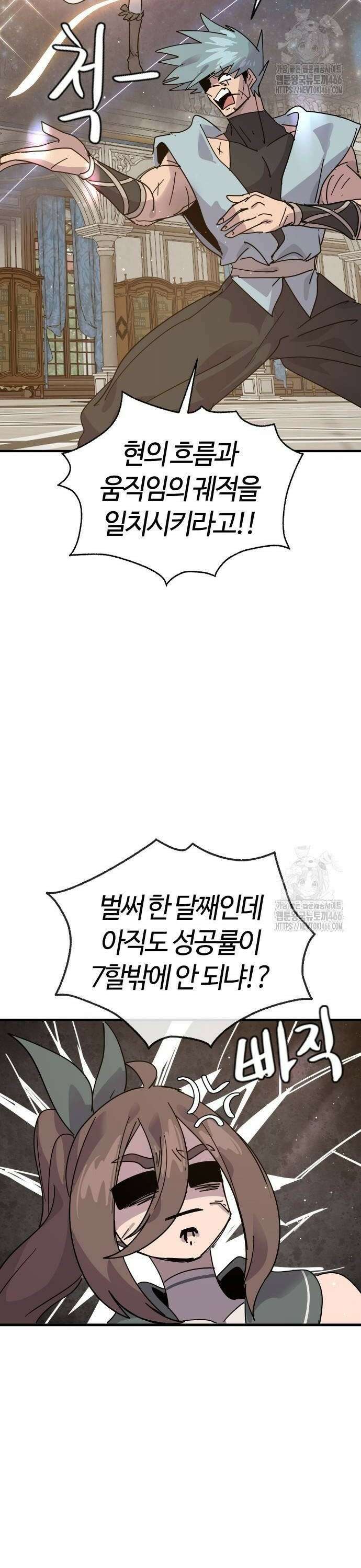 두 번째 삶은 힐링라이프? 59화． 각자의 준비 18
