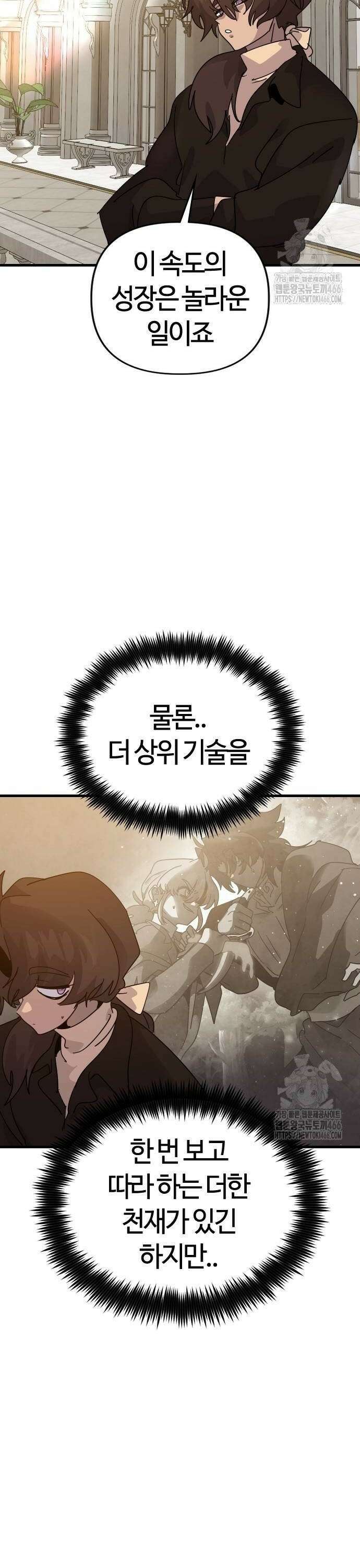 두 번째 삶은 힐링라이프? 59화． 각자의 준비 20