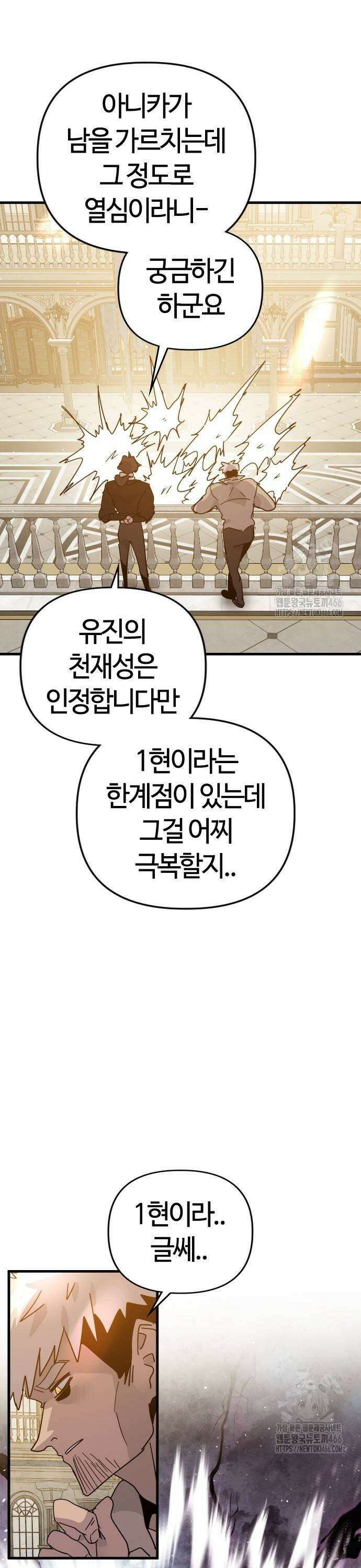두 번째 삶은 힐링라이프? 59화． 각자의 준비 23