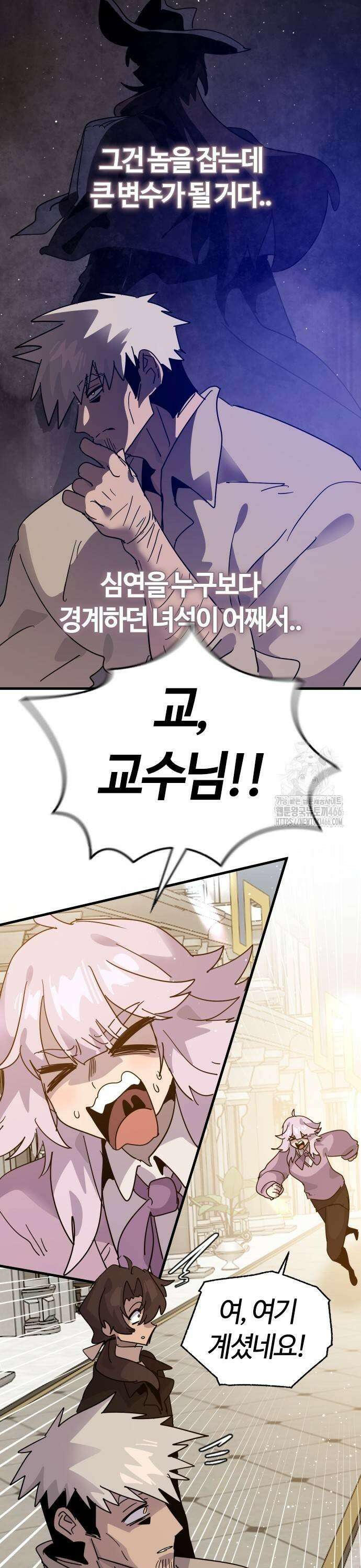 두 번째 삶은 힐링라이프? 59화． 각자의 준비 25