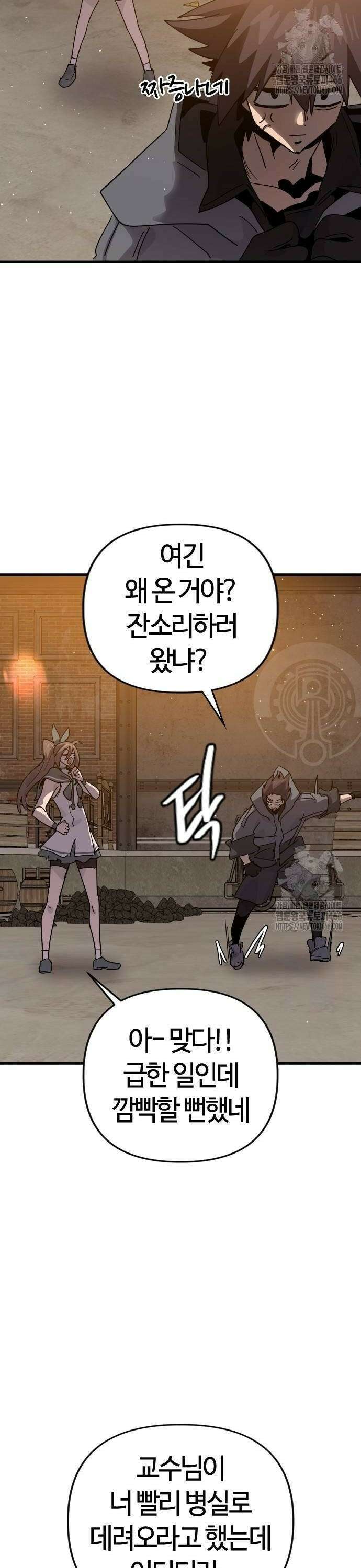 두 번째 삶은 힐링라이프? 59화． 각자의 준비 34