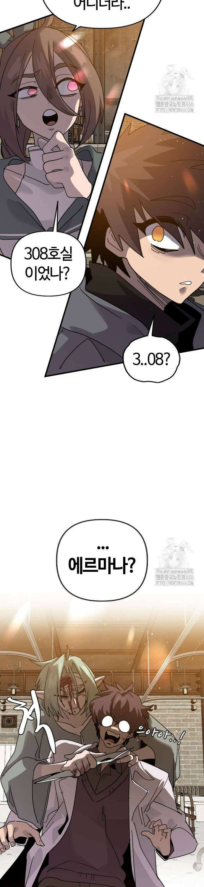 두 번째 삶은 힐링라이프? 59화． 각자의 준비 35