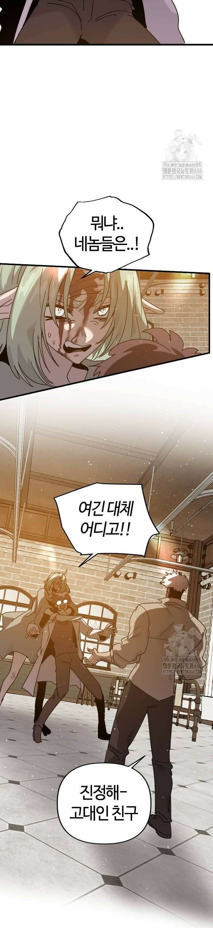 두 번째 삶은 힐링라이프? 59화． 각자의 준비 36
