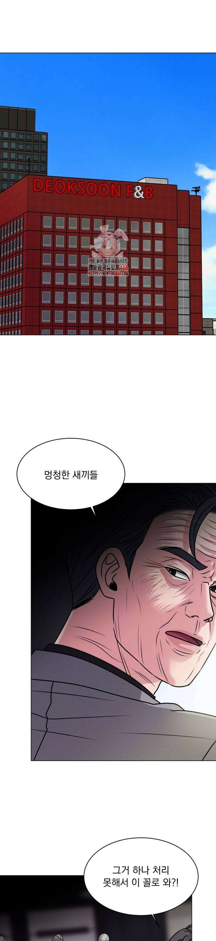 연애 못하면 사망 8화 1