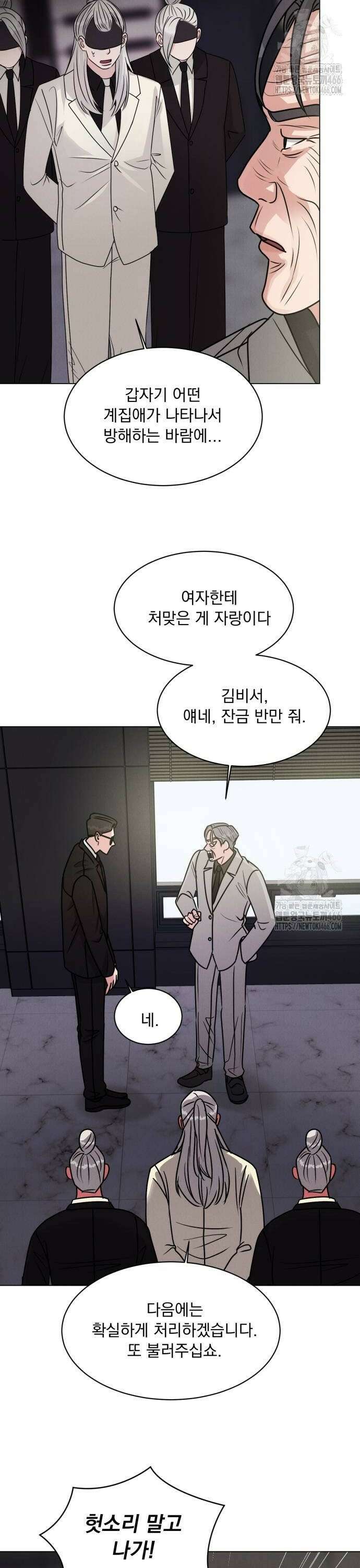 연애 못하면 사망 8화 2