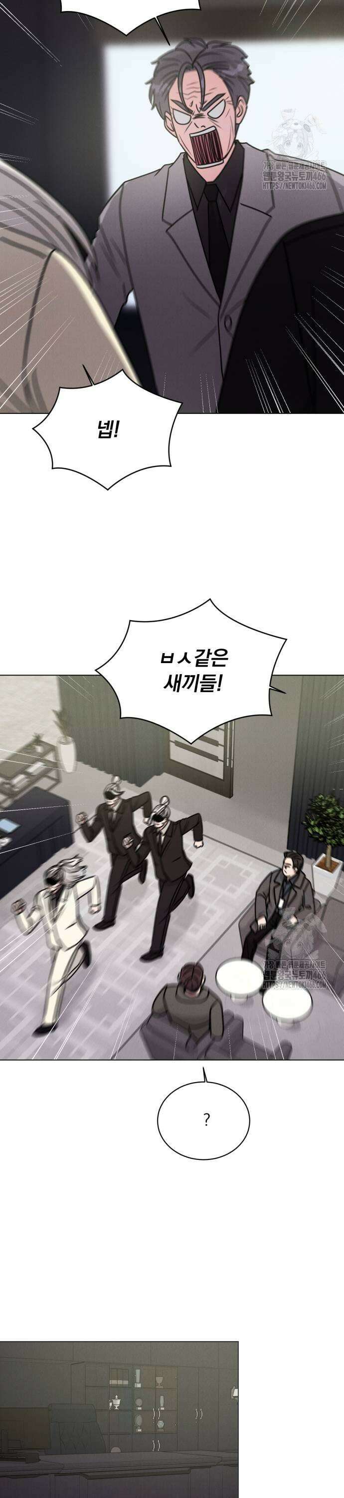 연애 못하면 사망 8화 3