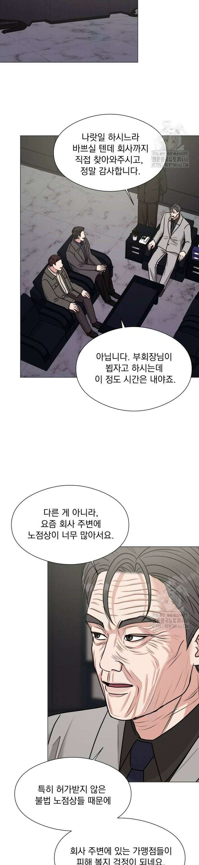 연애 못하면 사망 8화 4