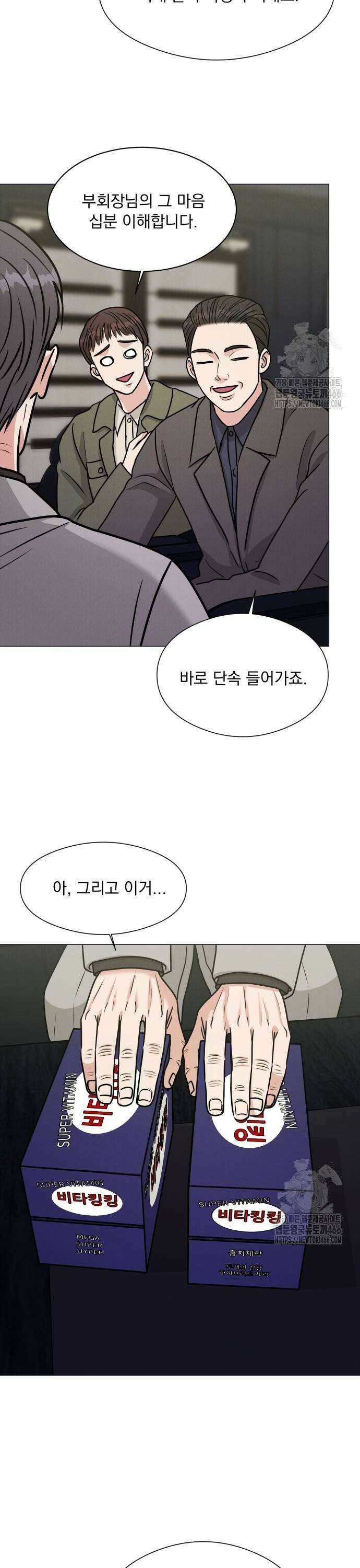 연애 못하면 사망 8화 5