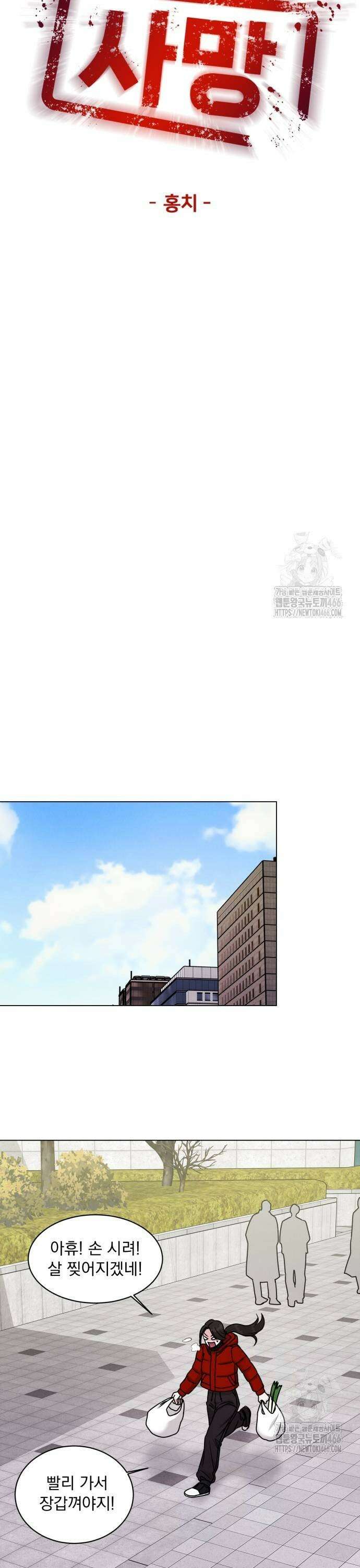 연애 못하면 사망 8화 7