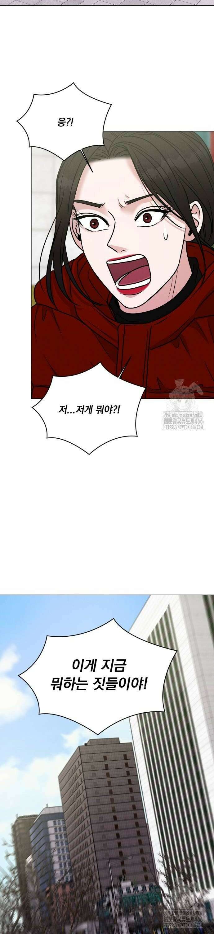 연애 못하면 사망 8화 8