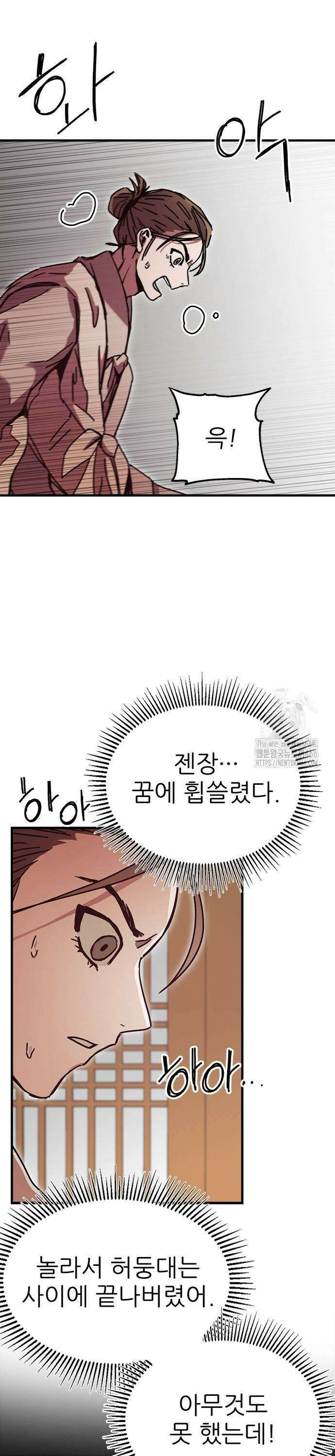 여우별잡이 5화 - 몽리방(5) 9