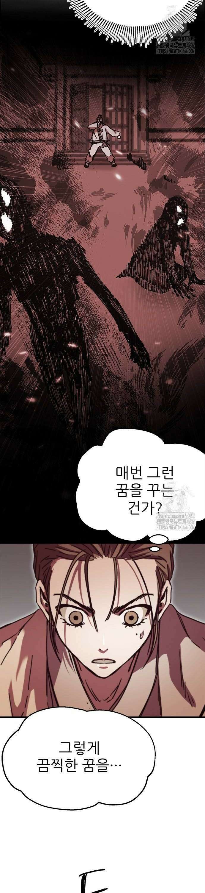 여우별잡이 5화 - 몽리방(5) 10