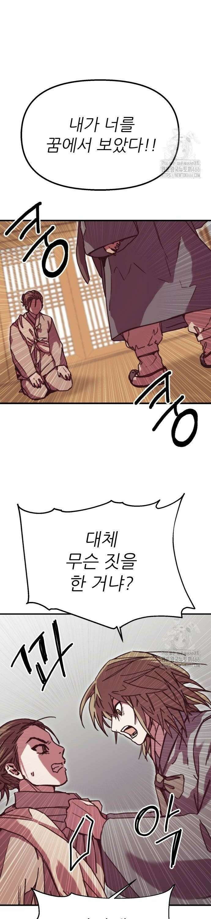 여우별잡이 5화 - 몽리방(5) 12