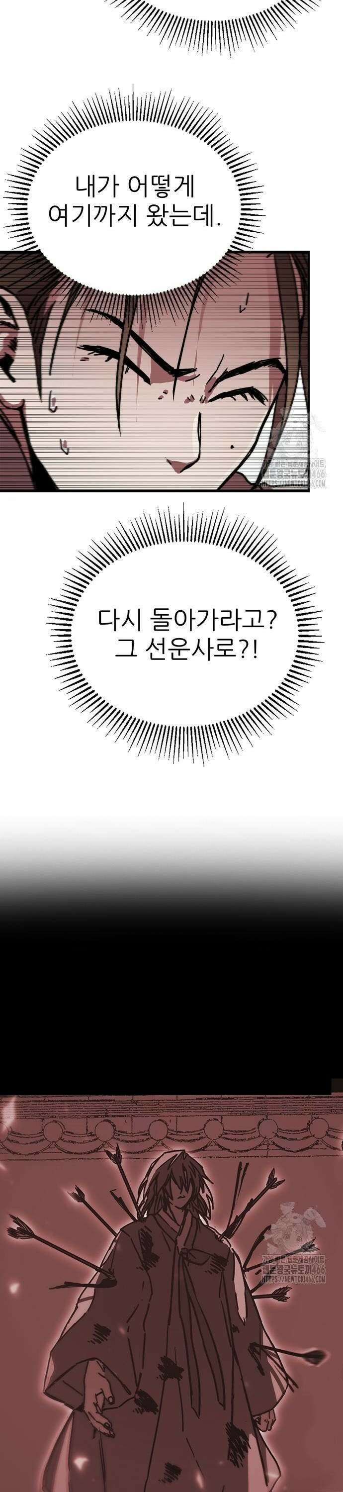 여우별잡이 5화 - 몽리방(5) 38