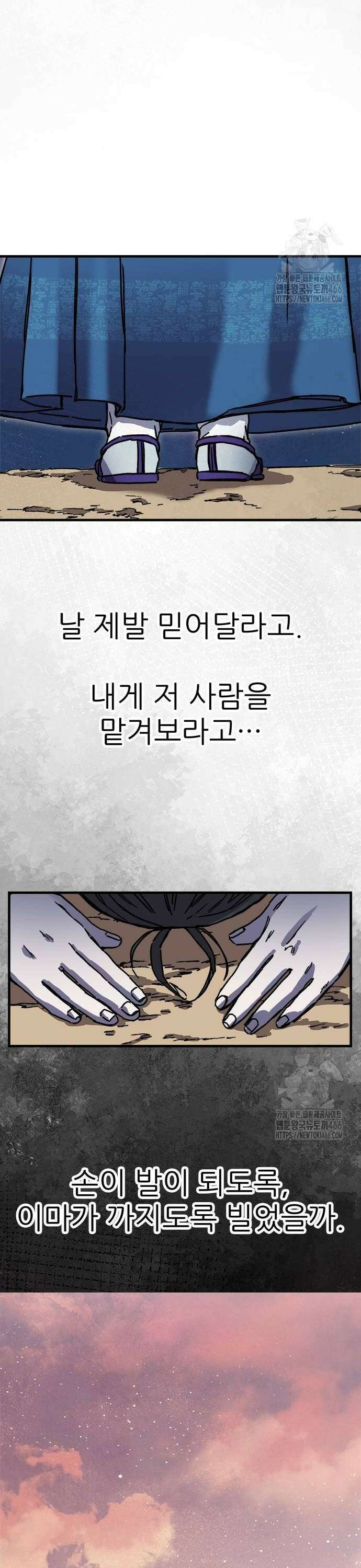 여우별잡이 5화 - 몽리방(5) 44