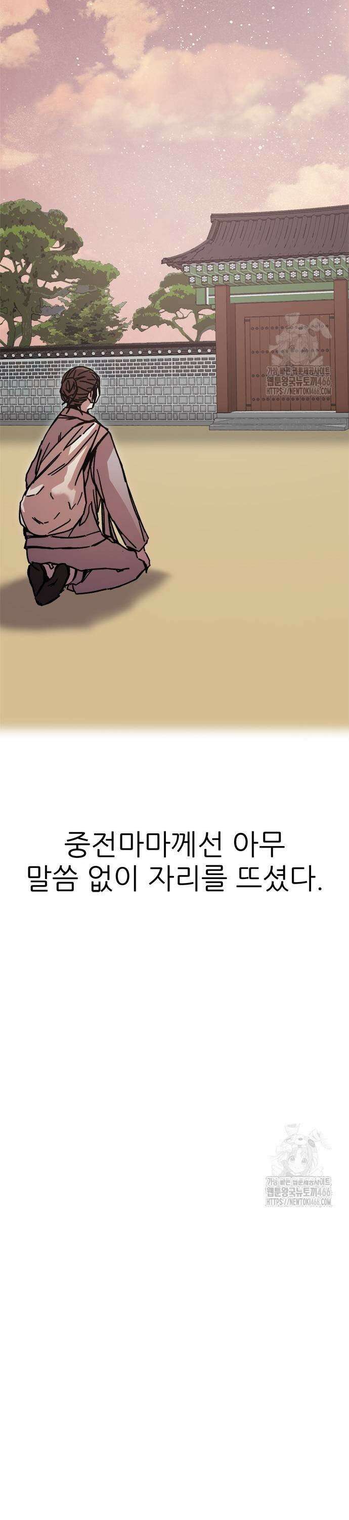 여우별잡이 5화 - 몽리방(5) 45