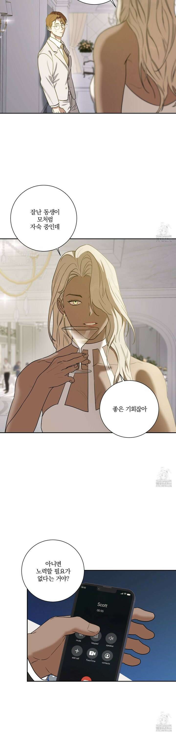 불쾌의 미학 39화 2