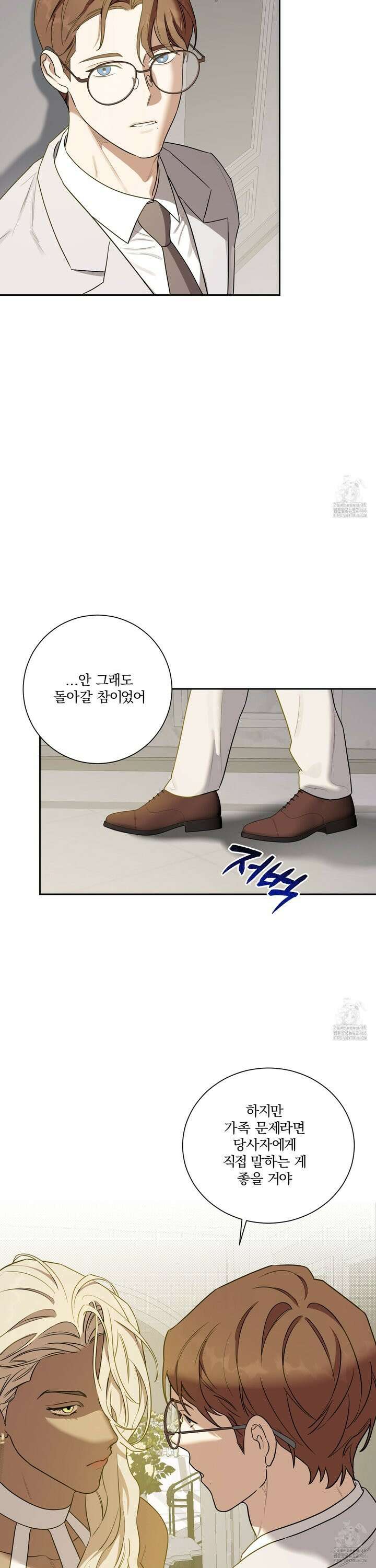 불쾌의 미학 39화 4