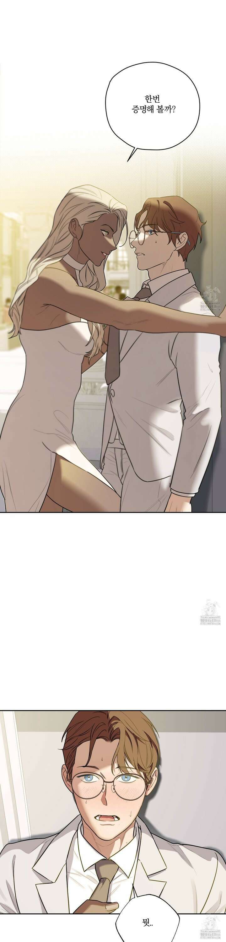 불쾌의 미학 39화 7