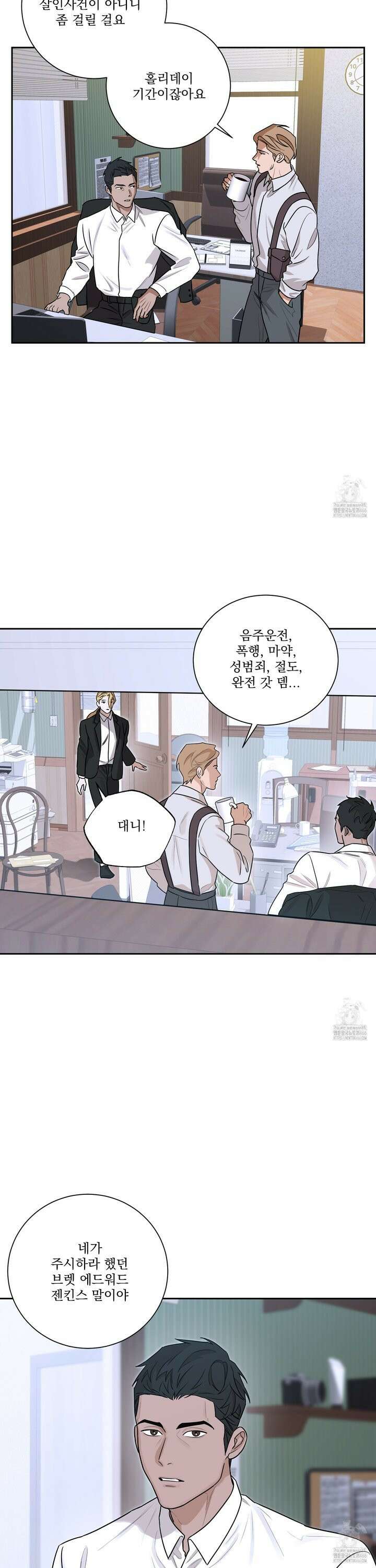 불쾌의 미학 39화 9