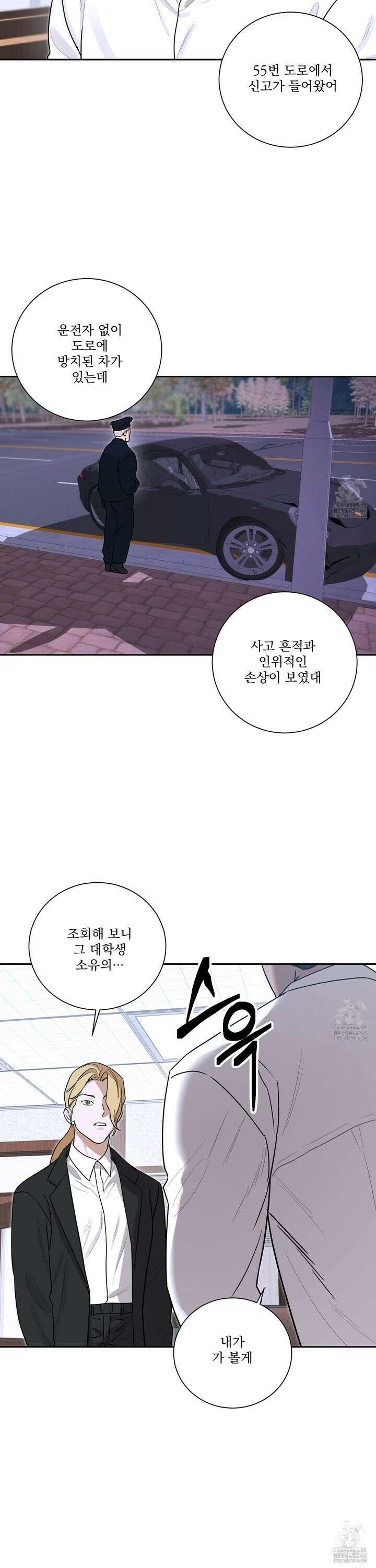 불쾌의 미학 39화 10