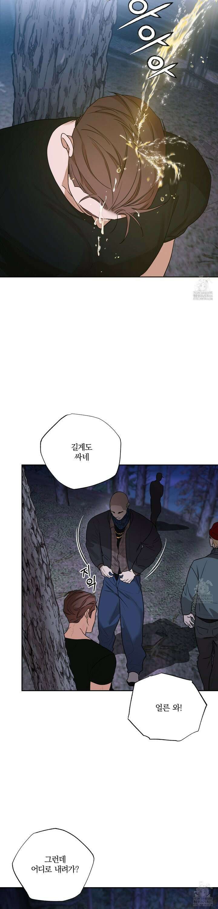 불쾌의 미학 39화 14