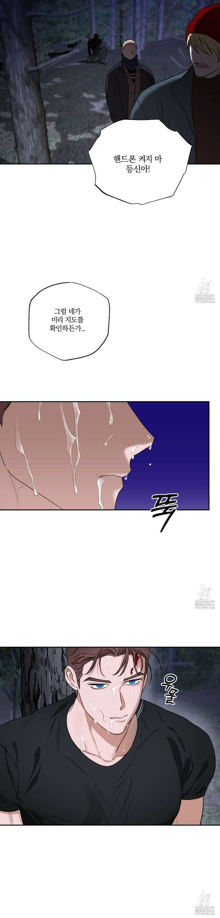 불쾌의 미학 39화 15