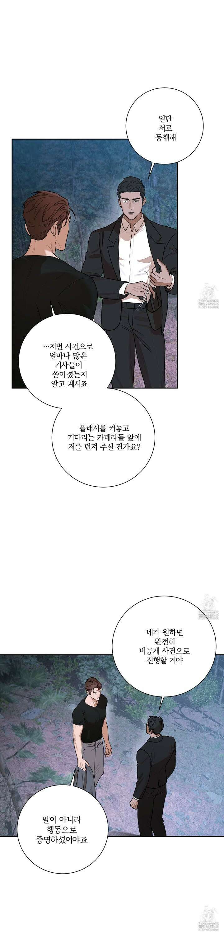 불쾌의 미학 39화 21