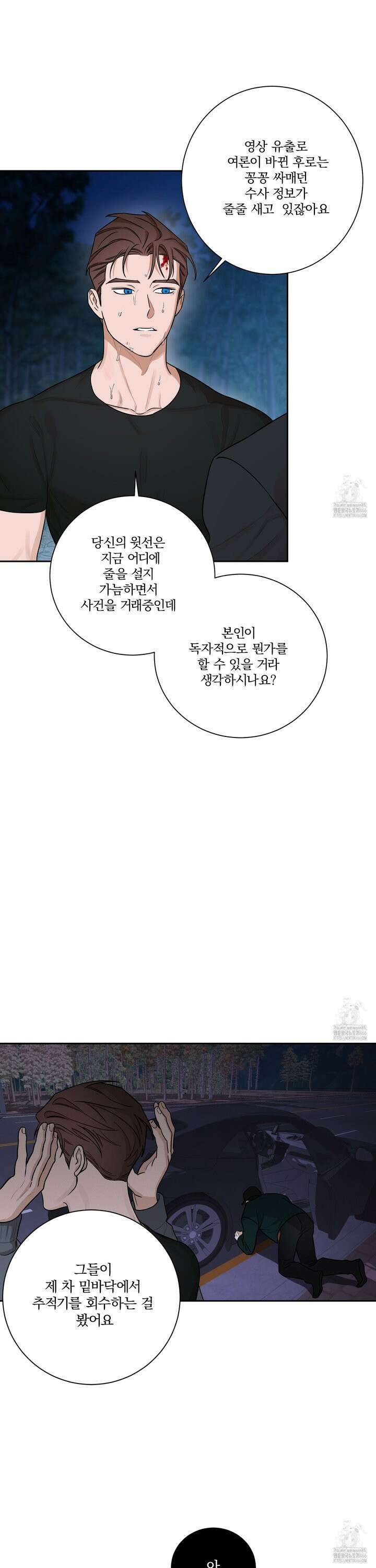불쾌의 미학 39화 22