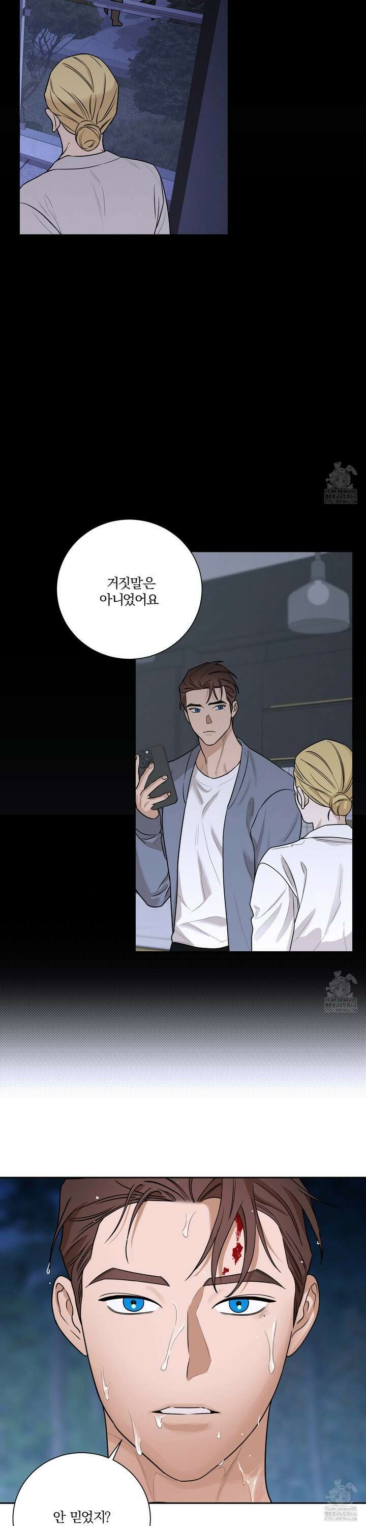 불쾌의 미학 39화 24