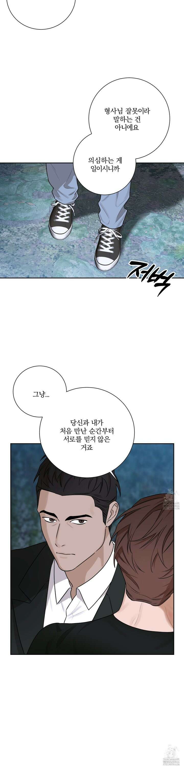 불쾌의 미학 39화 25