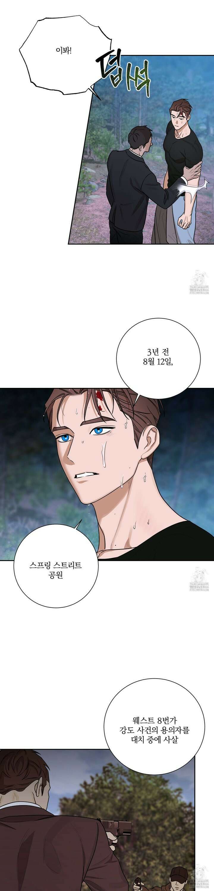 불쾌의 미학 39화 26