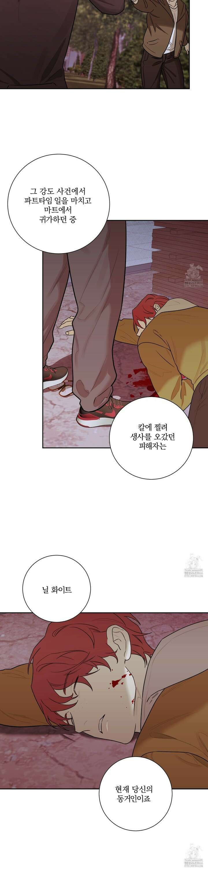 불쾌의 미학 39화 27
