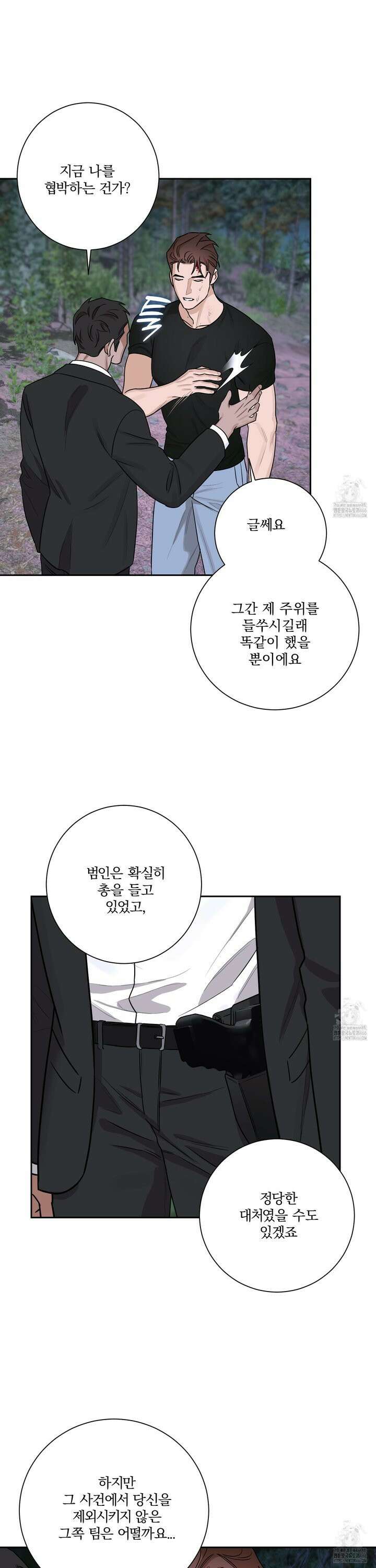 불쾌의 미학 39화 28