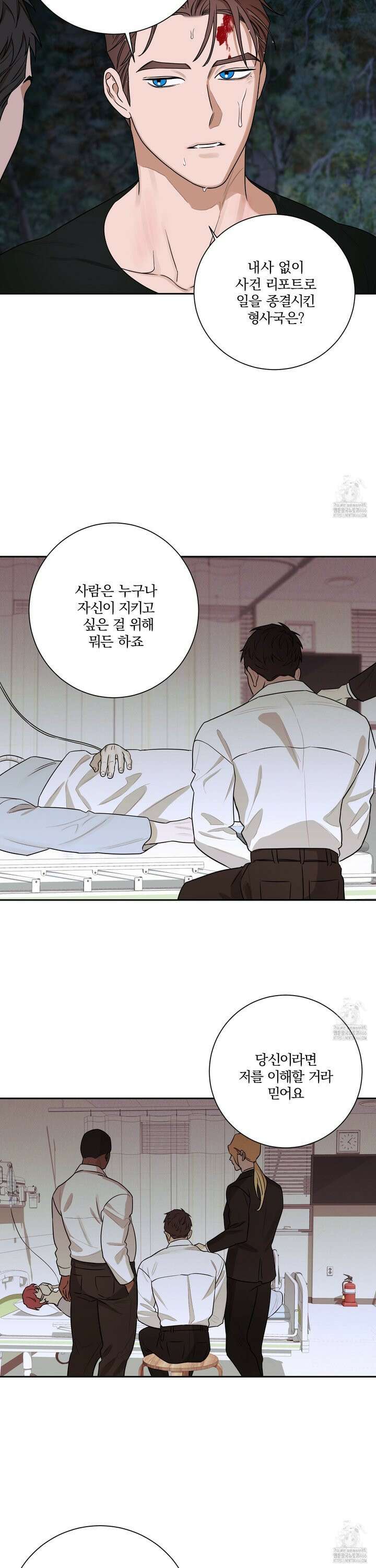 불쾌의 미학 39화 29