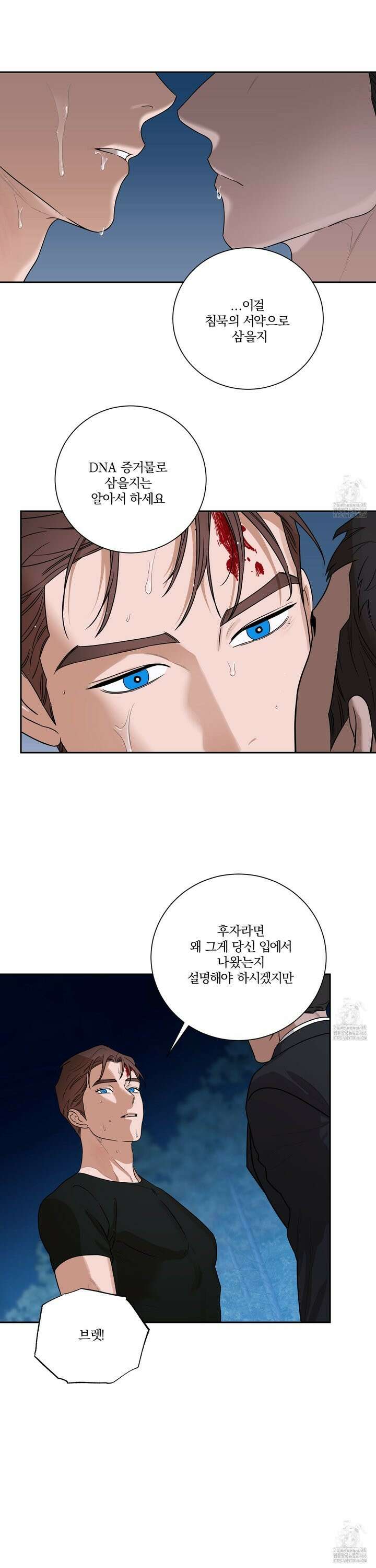 불쾌의 미학 39화 31