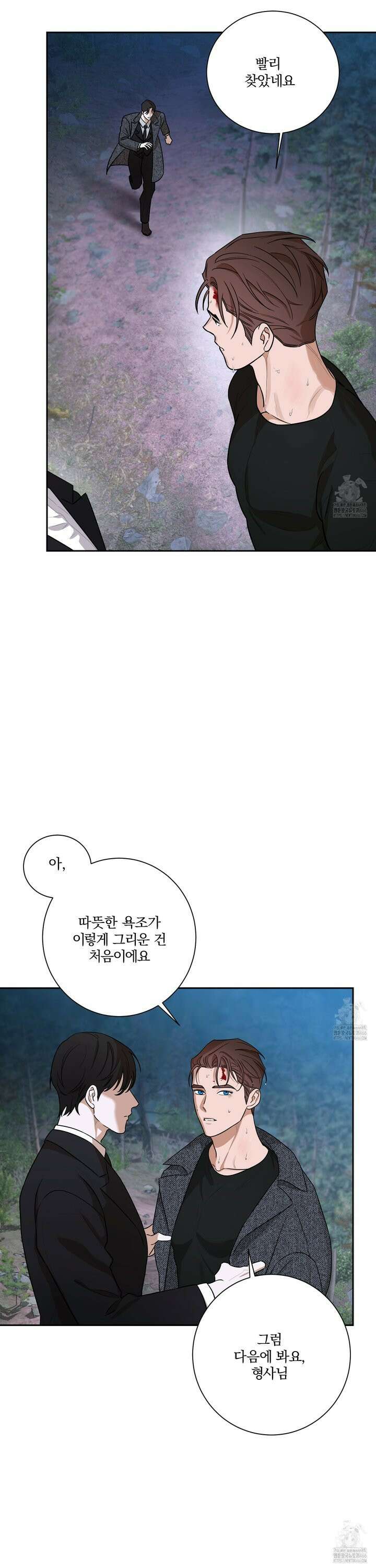 불쾌의 미학 39화 32