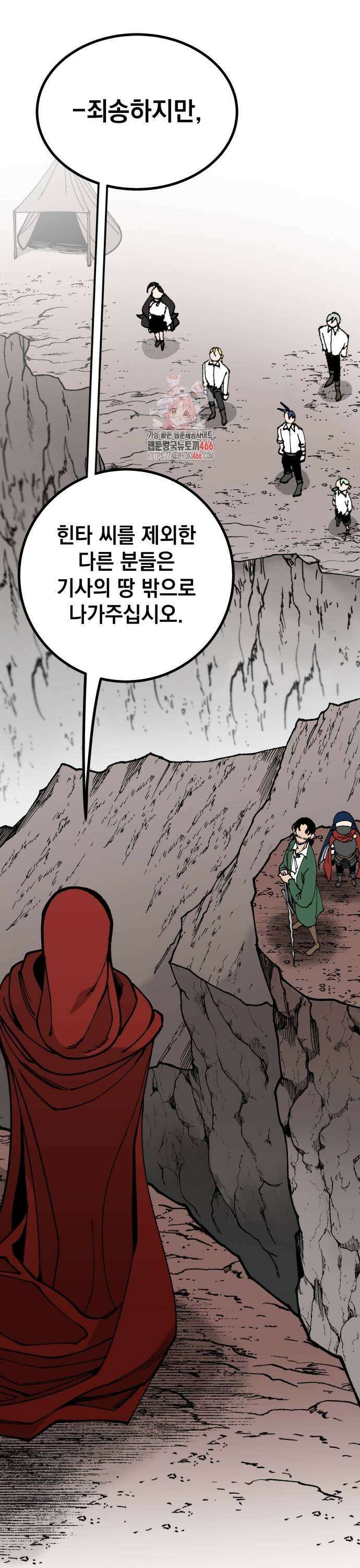라서드 133화 한가지 질문 1