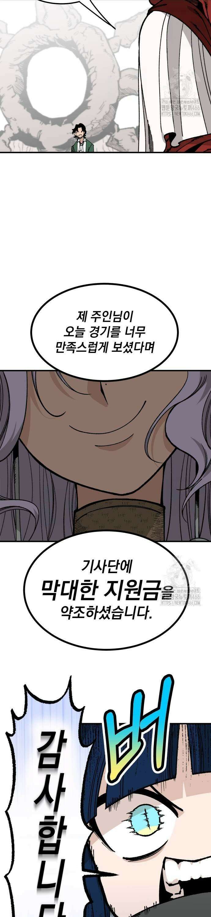 라서드 133화 한가지 질문 3