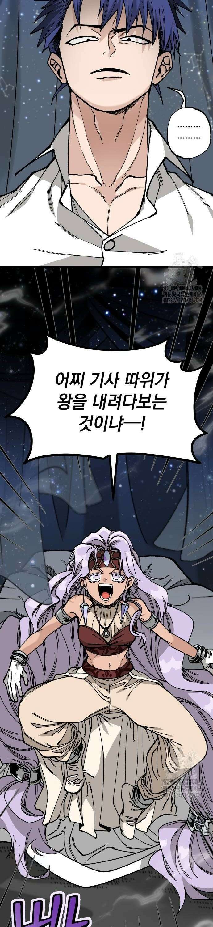 라서드 133화 한가지 질문 6