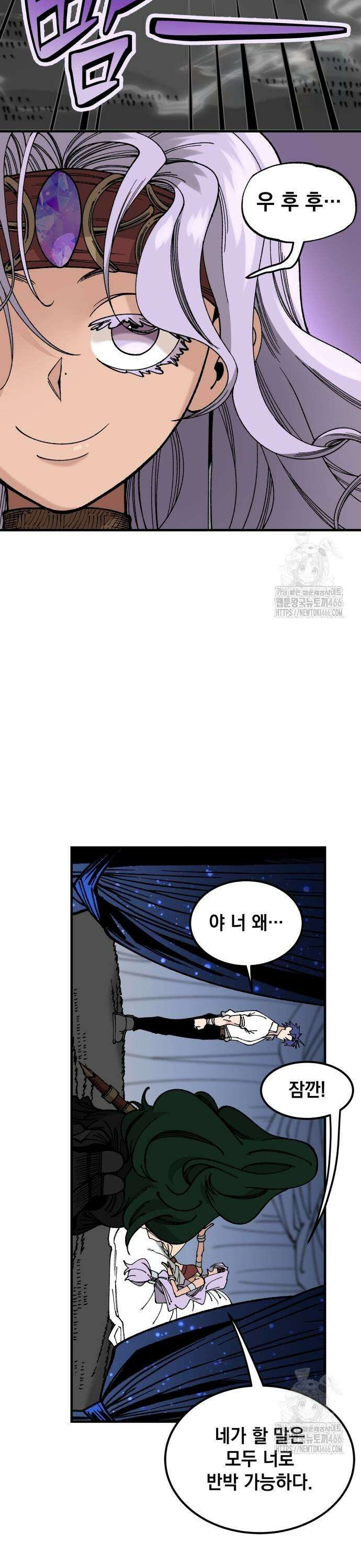 라서드 133화 한가지 질문 7