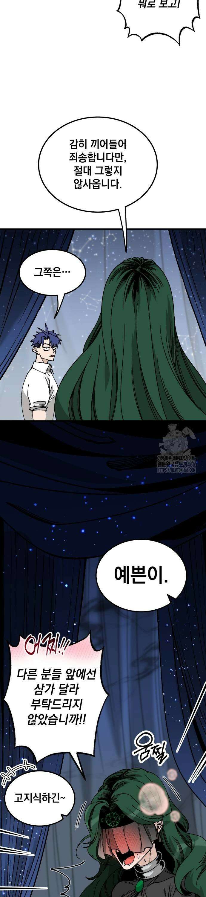 라서드 133화 한가지 질문 9