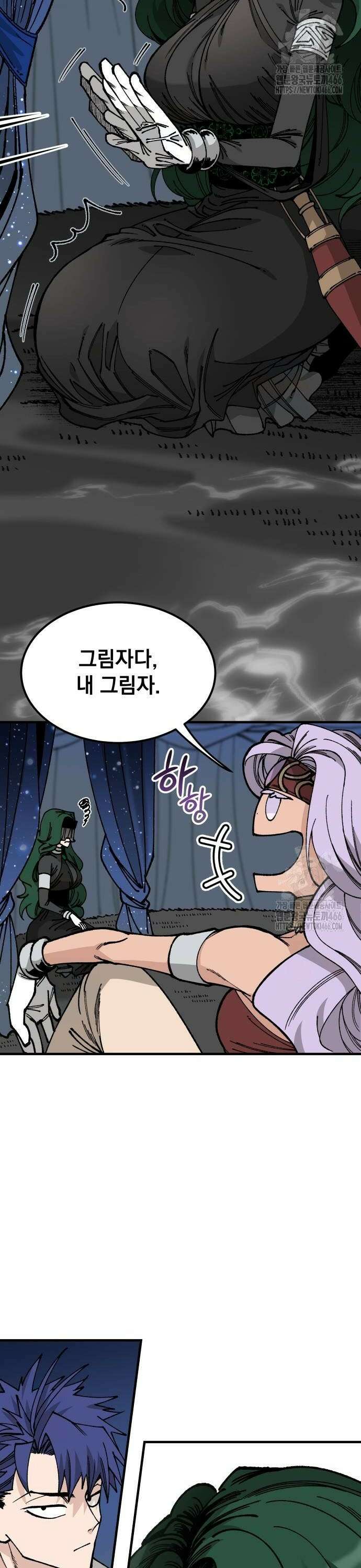 라서드 133화 한가지 질문 10