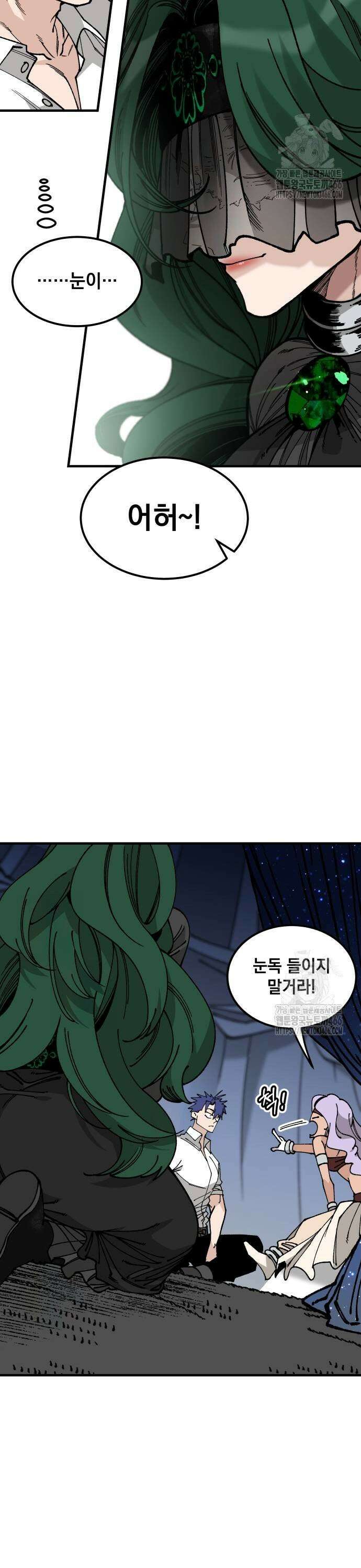 라서드 133화 한가지 질문 11
