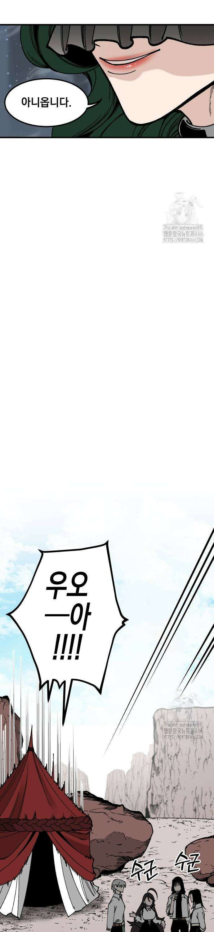 라서드 133화 한가지 질문 13
